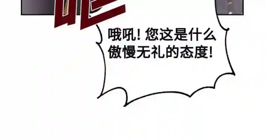 小公女薄荷19话