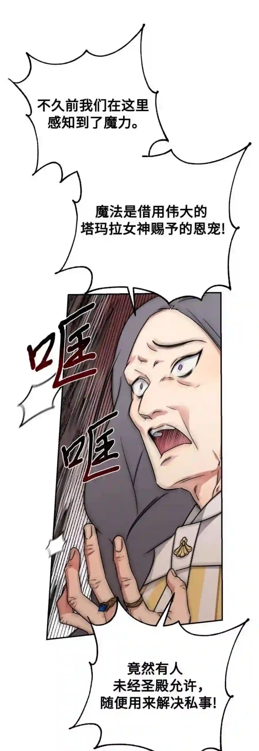 小公女薄荷19话