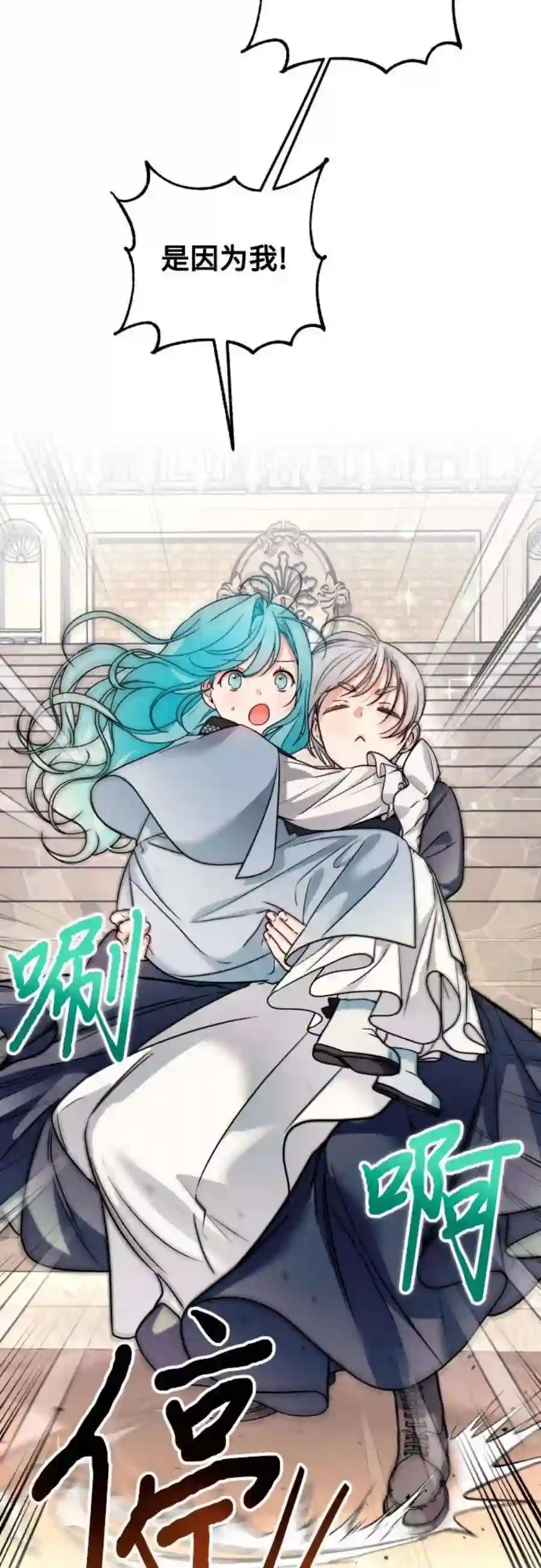 小公女薄荷19话
