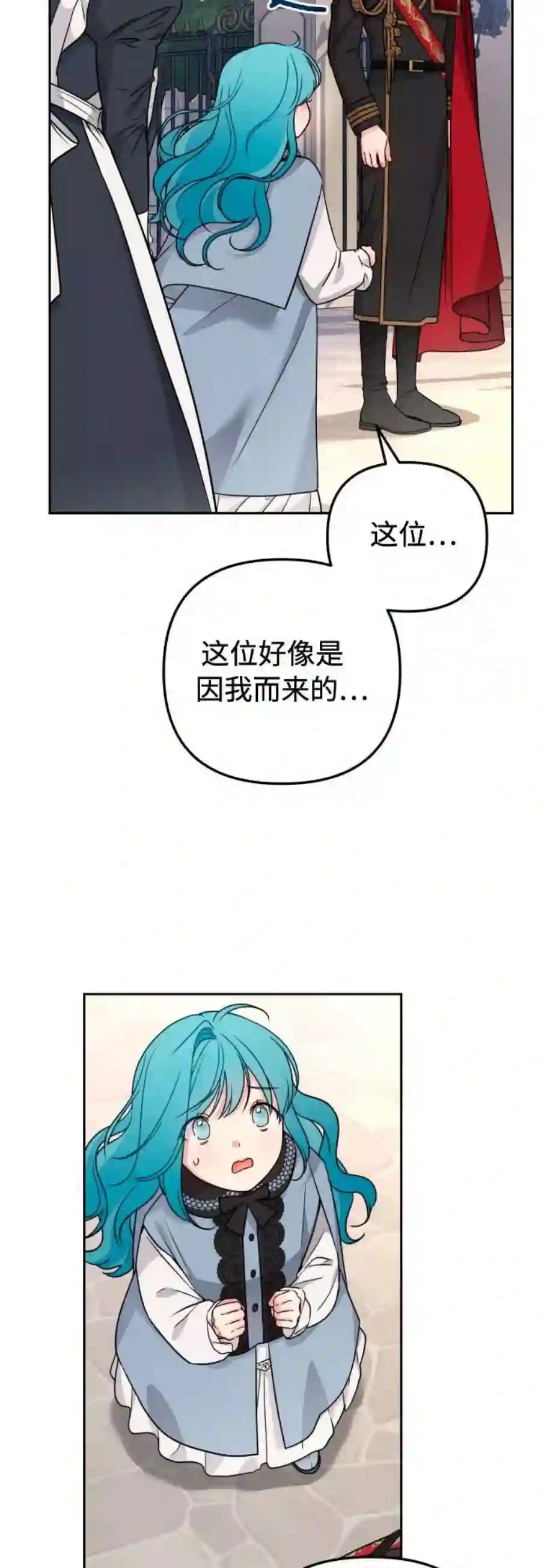 小公女薄荷19话