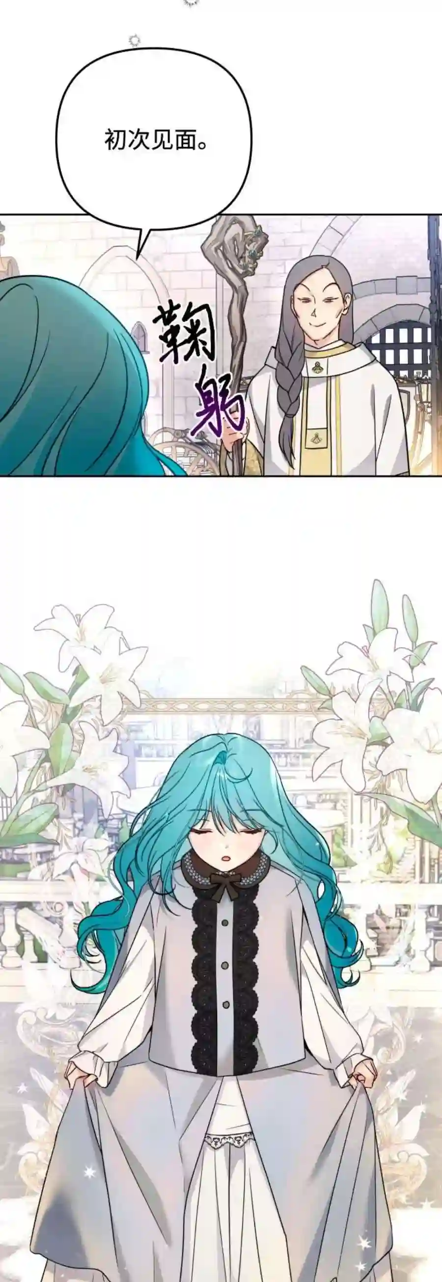 小公女薄荷19话
