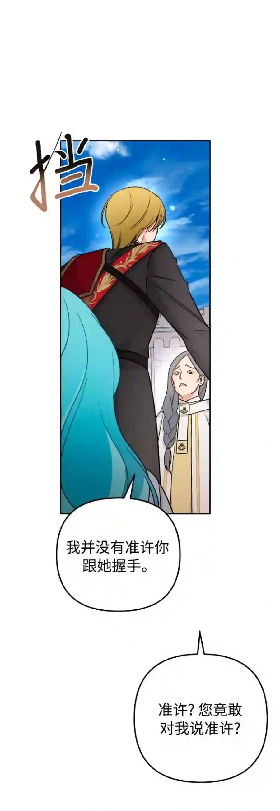 小公女薄荷19话