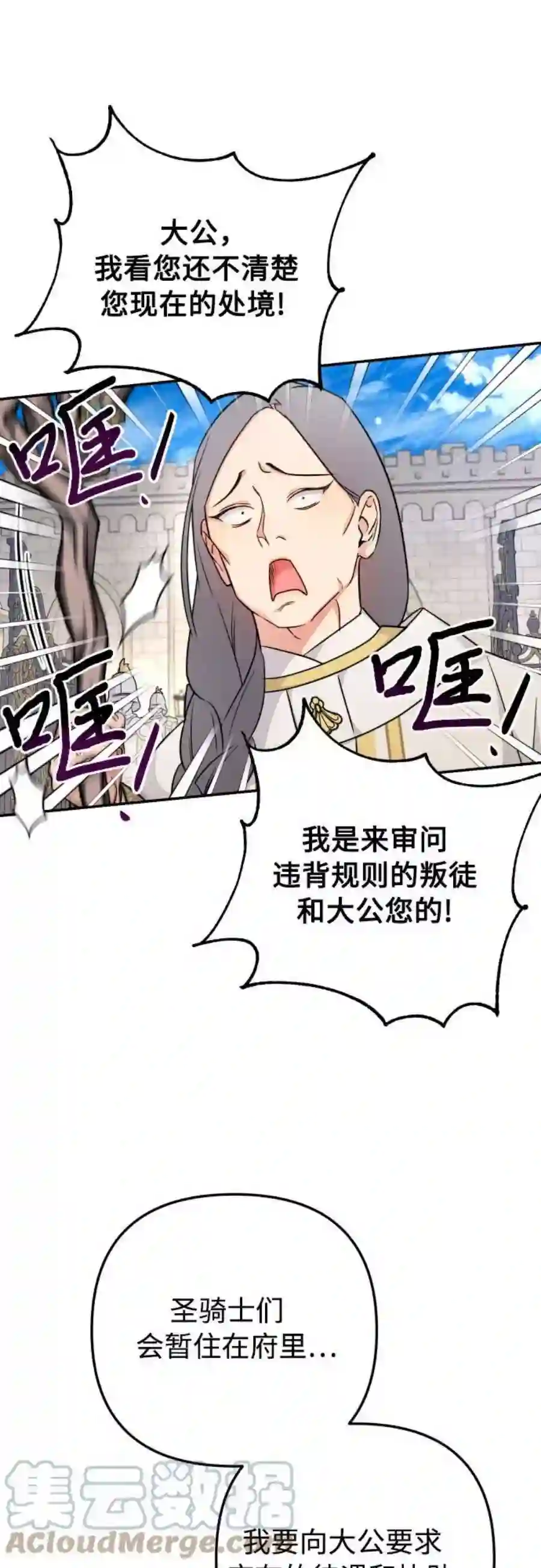 小公女薄荷19话