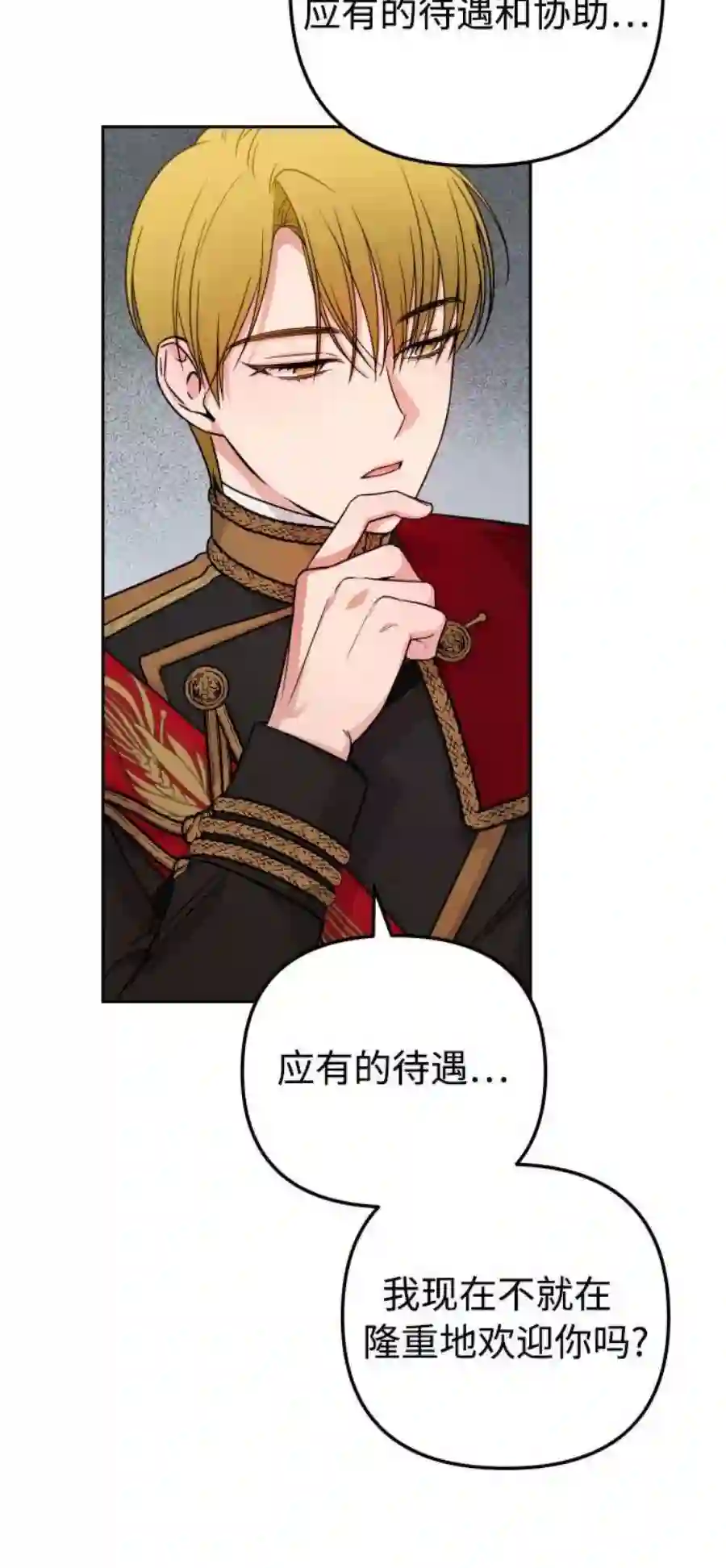 小公女薄荷19话