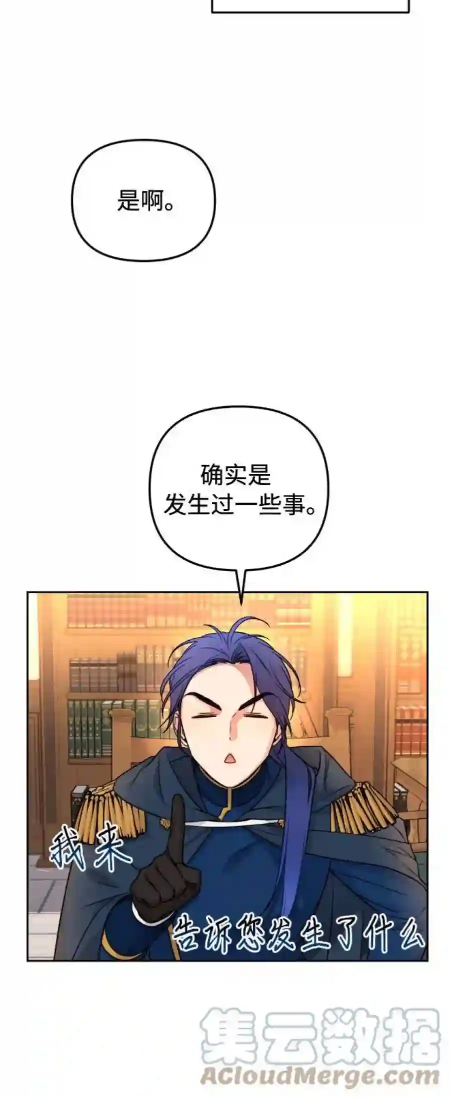 小公女薄荷19话