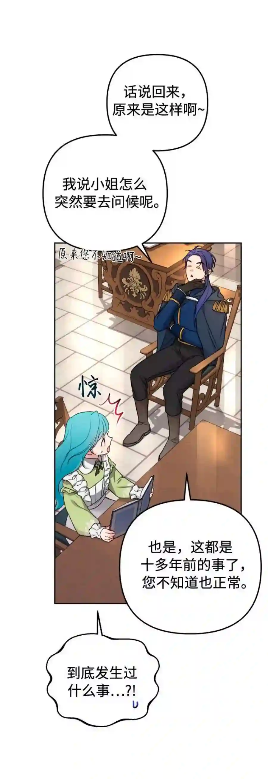 小公女薄荷19话