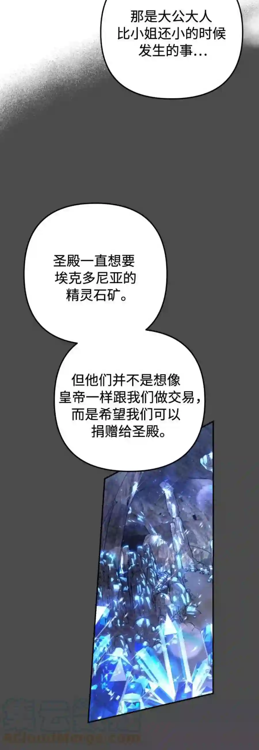 小公女薄荷19话