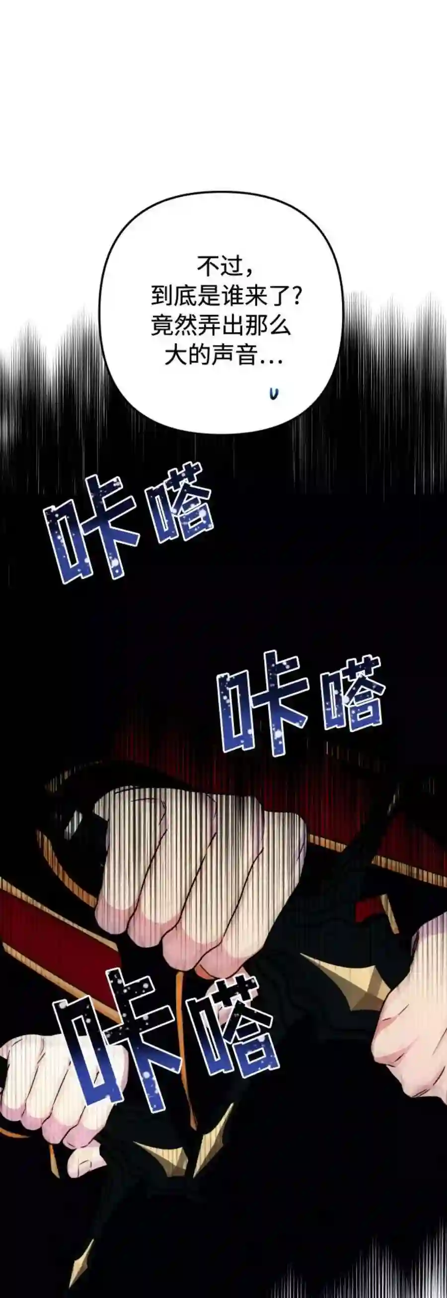 小公女薄荷19话
