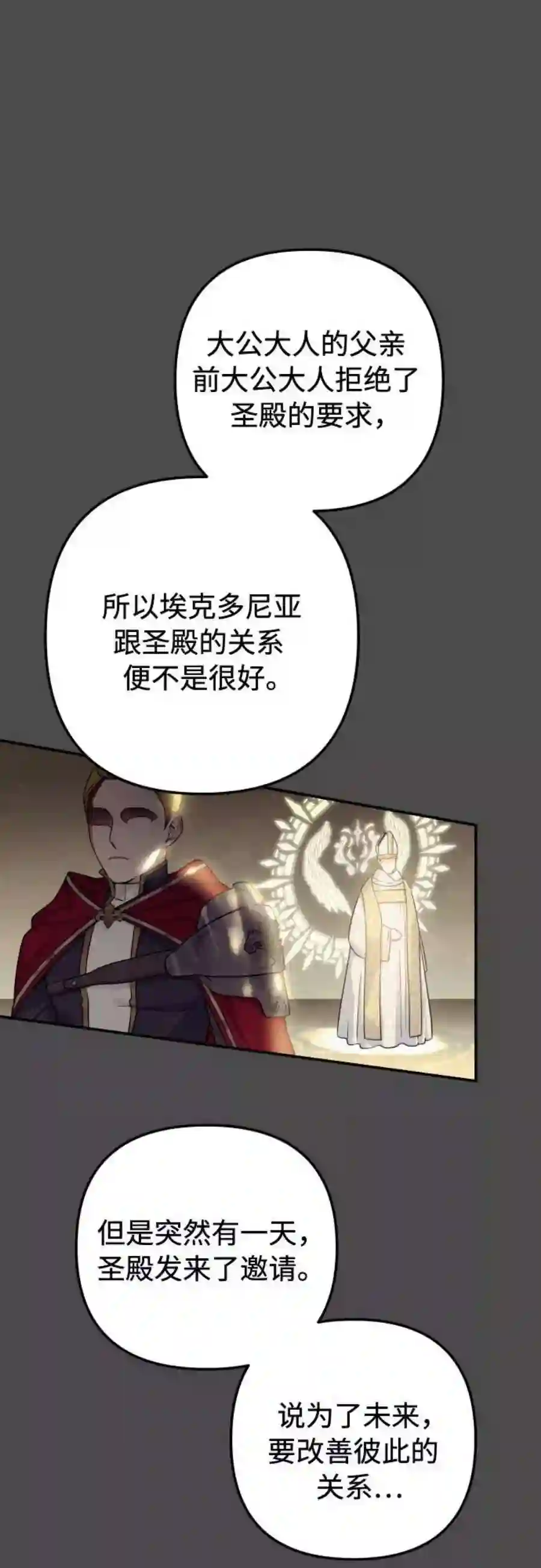 小公女薄荷19话