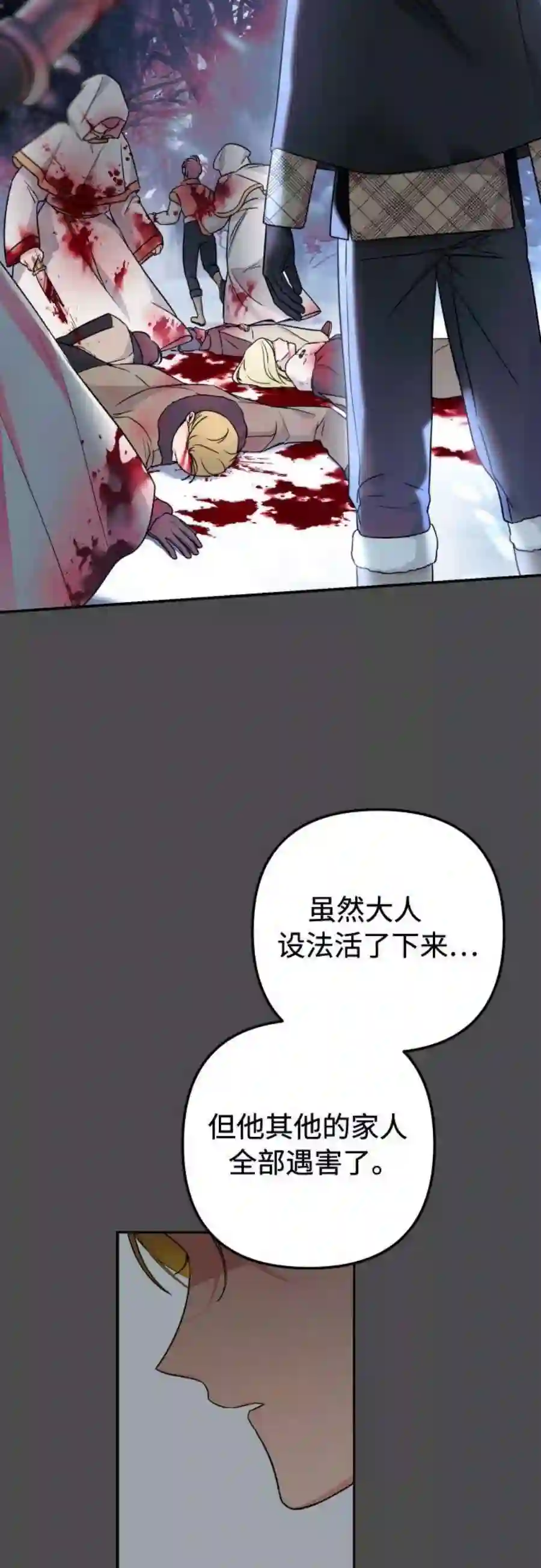 小公女薄荷19话