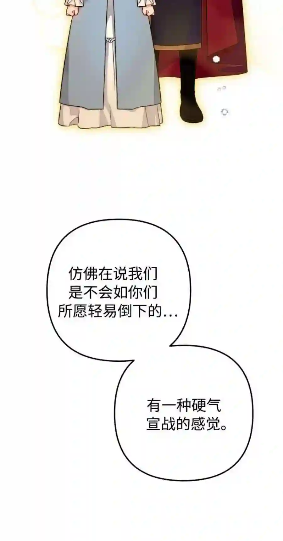 小公女薄荷19话