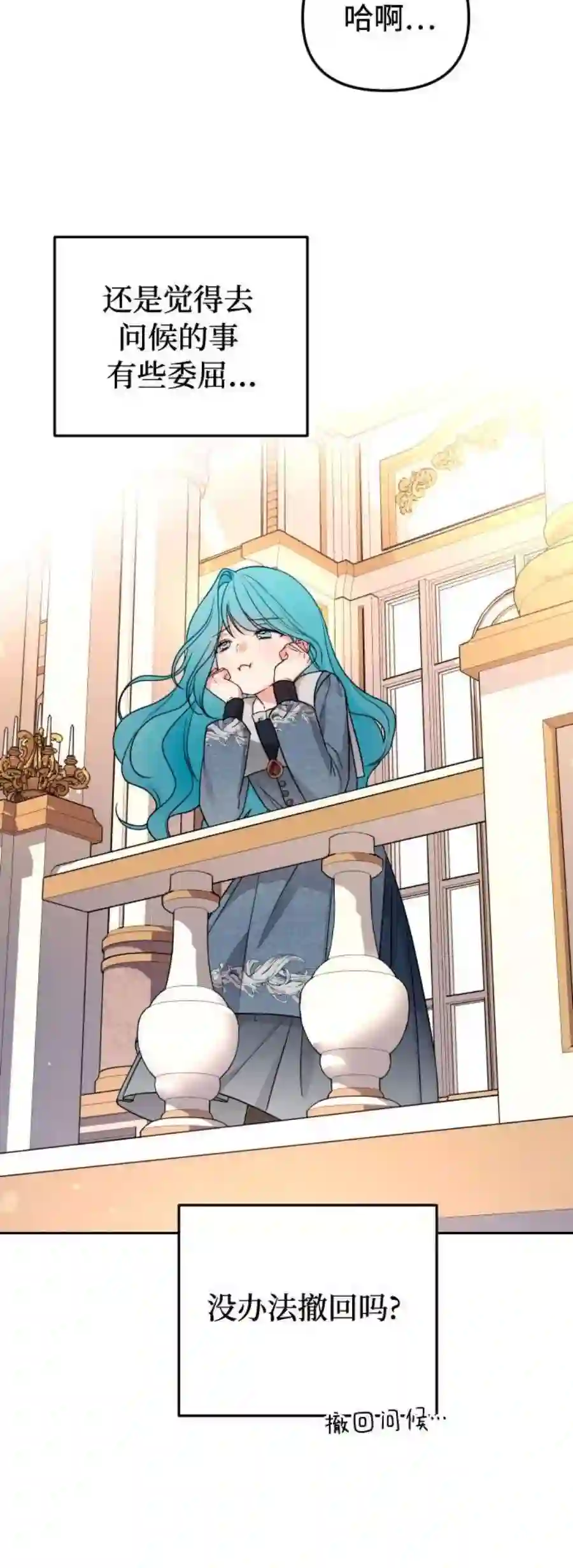 小公女薄荷19话