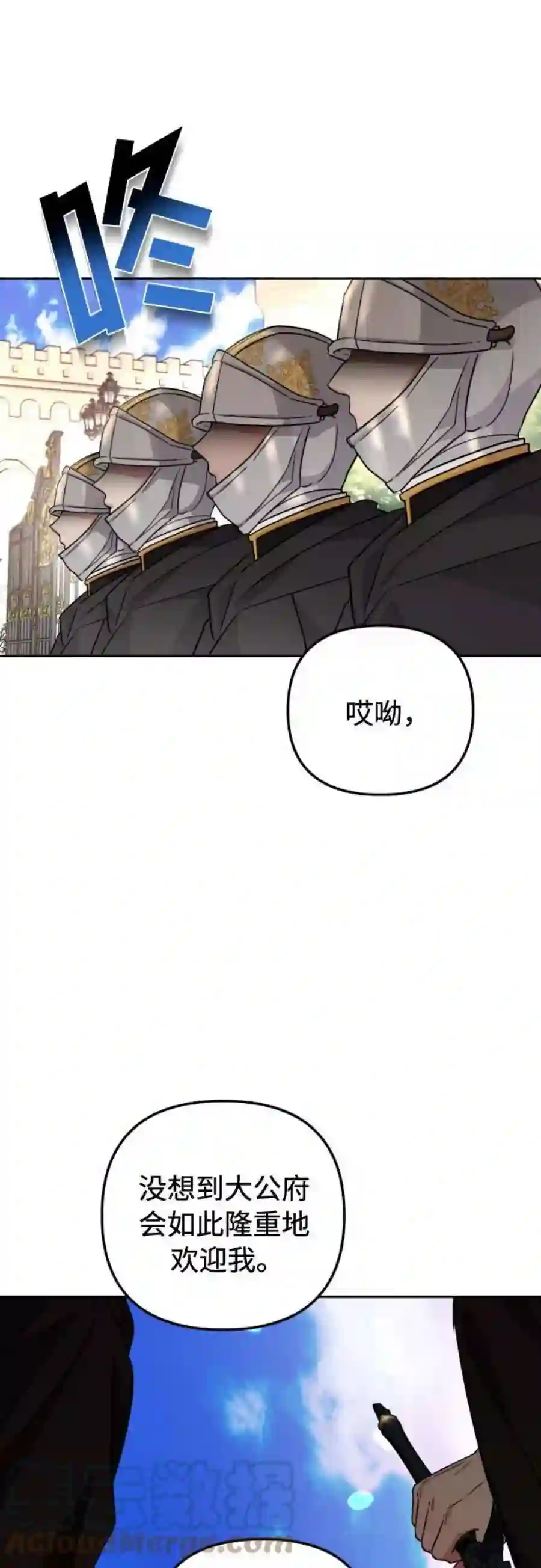 小公女薄荷19话