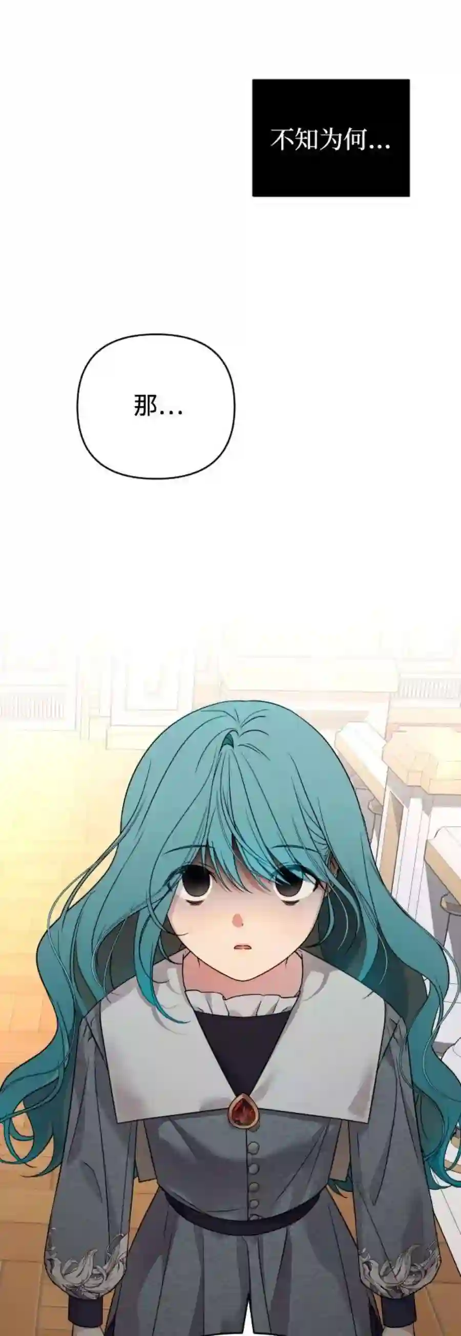 小公女薄荷19话