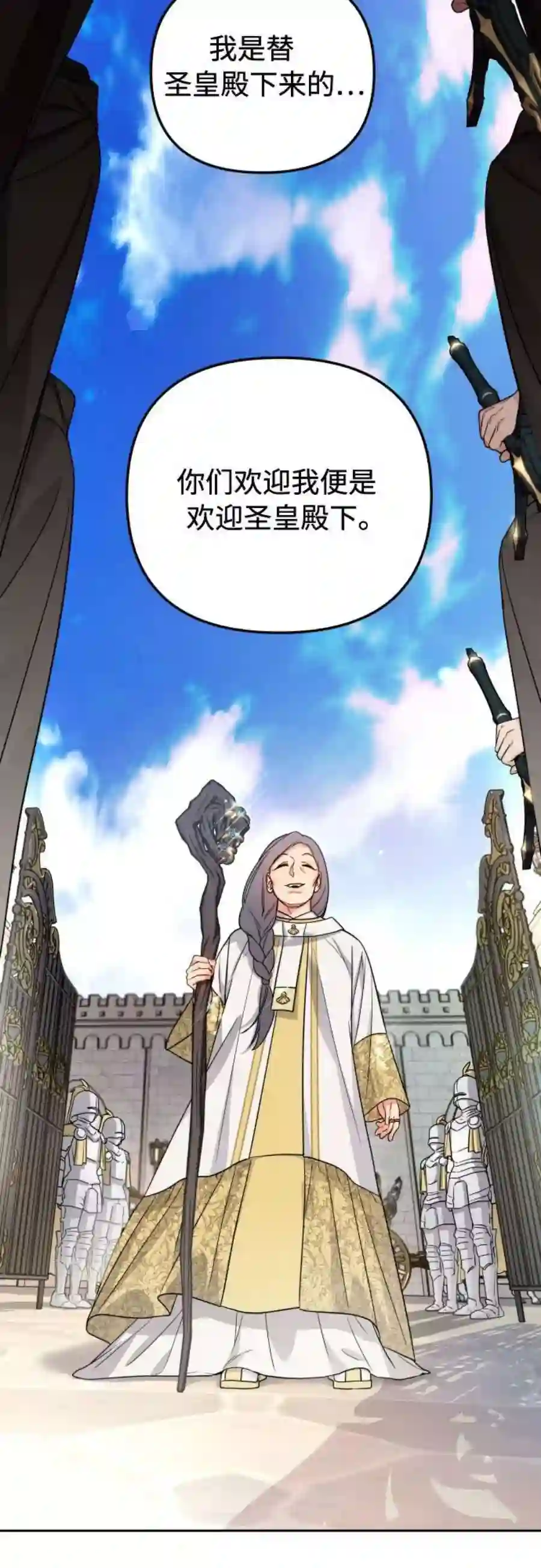 小公女薄荷19话
