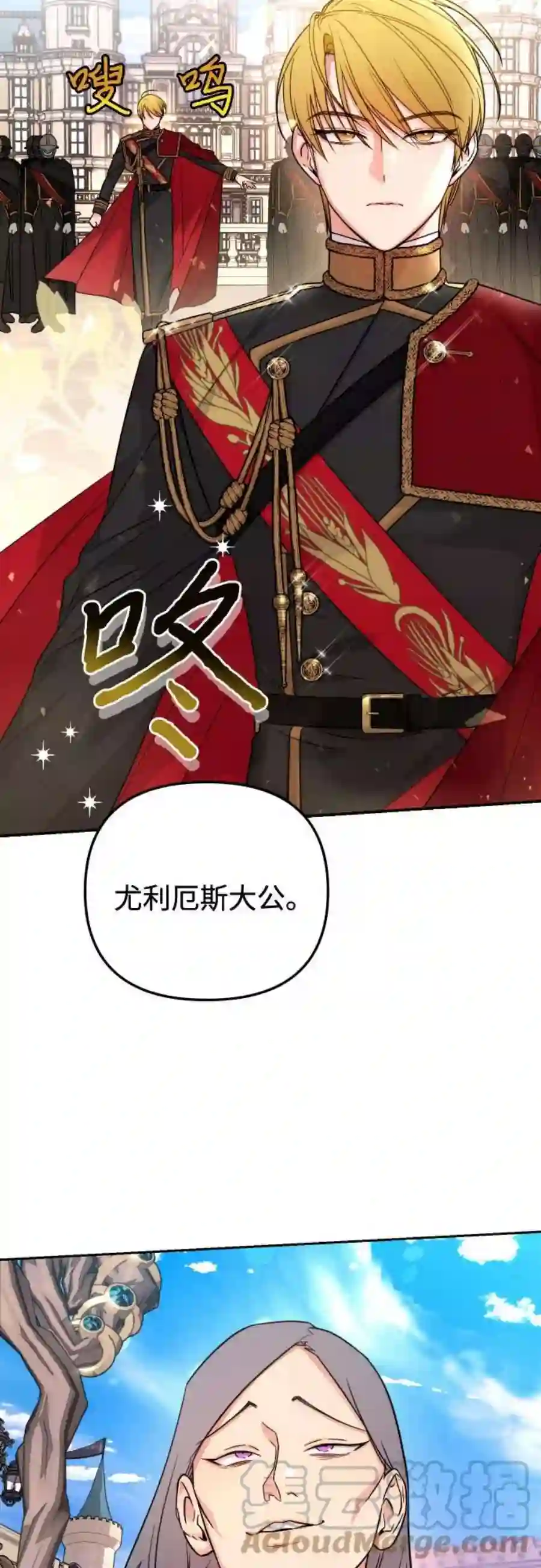 小公女薄荷19话
