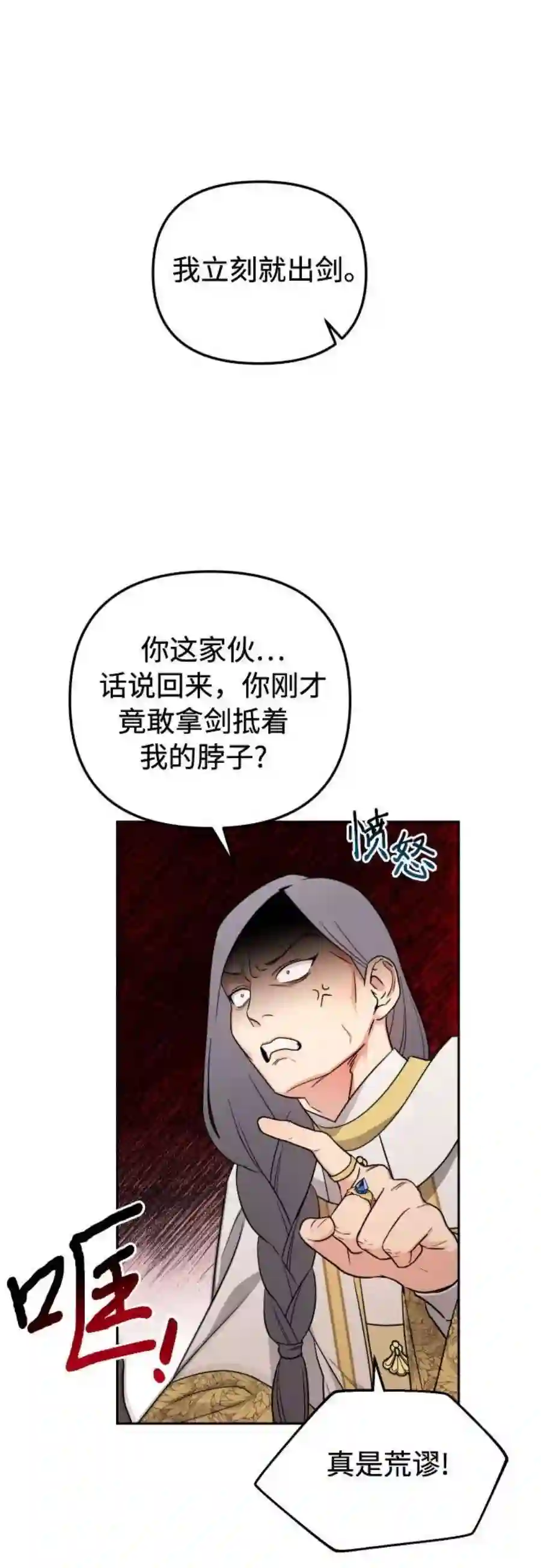 小公女薄荷20话