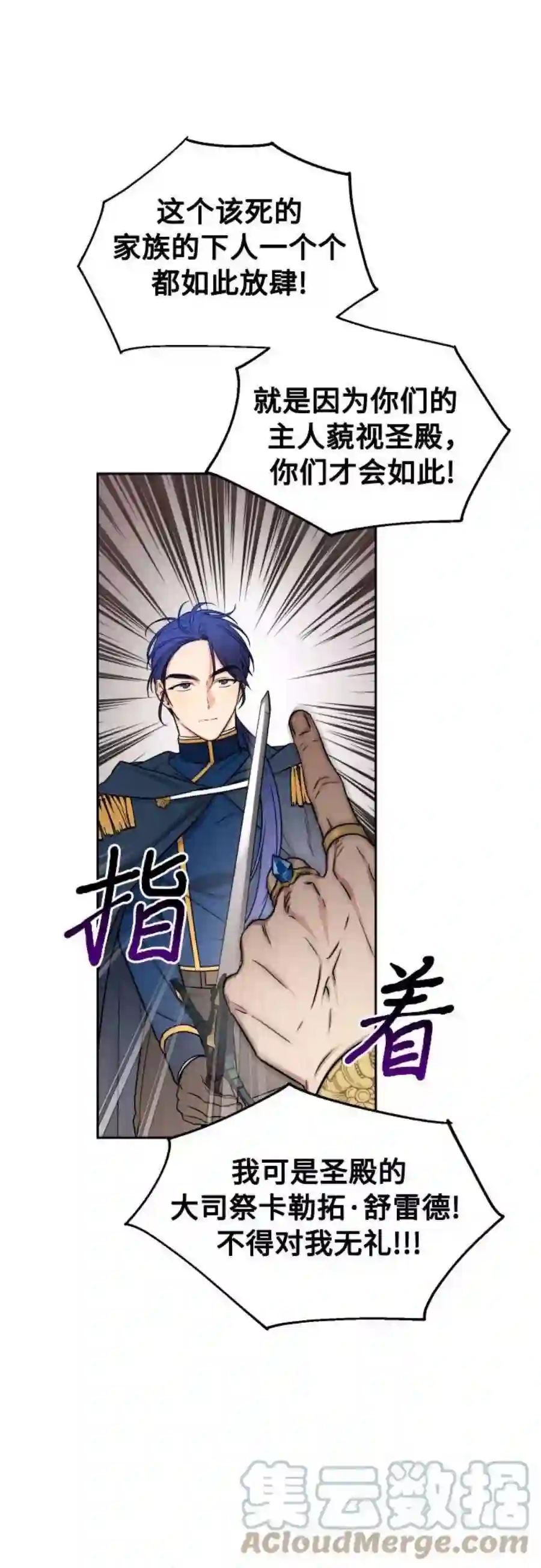小公女薄荷20话