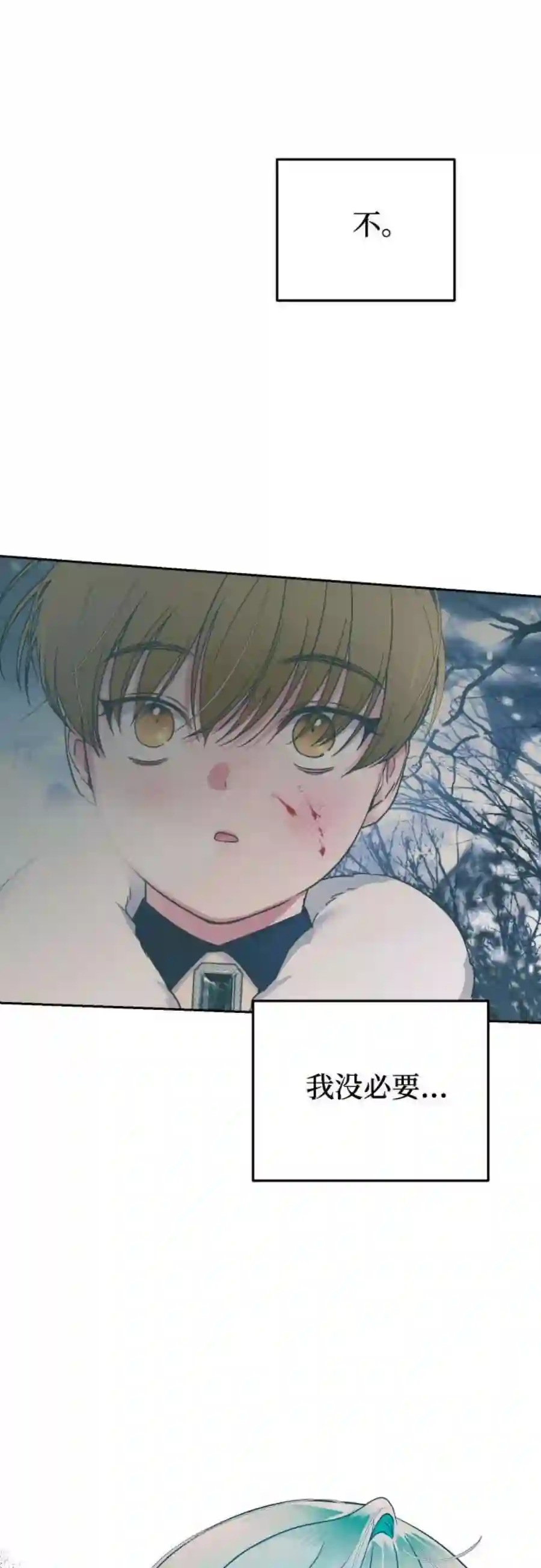 小公女薄荷20话
