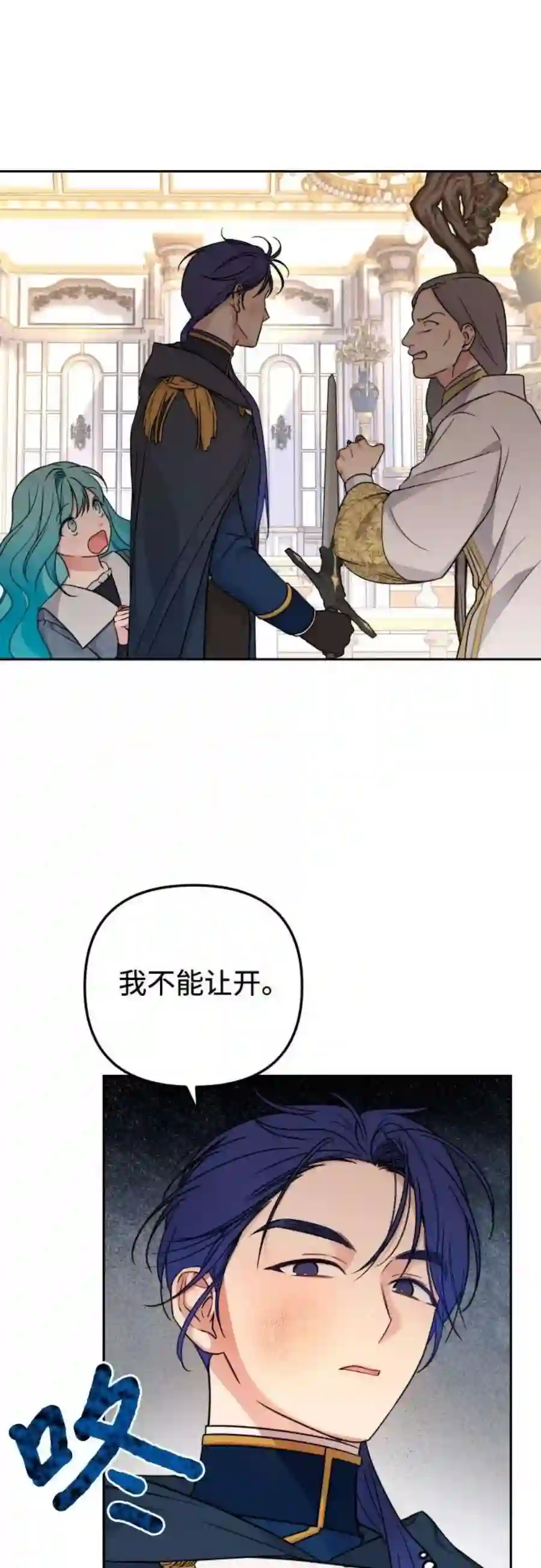 小公女薄荷20话