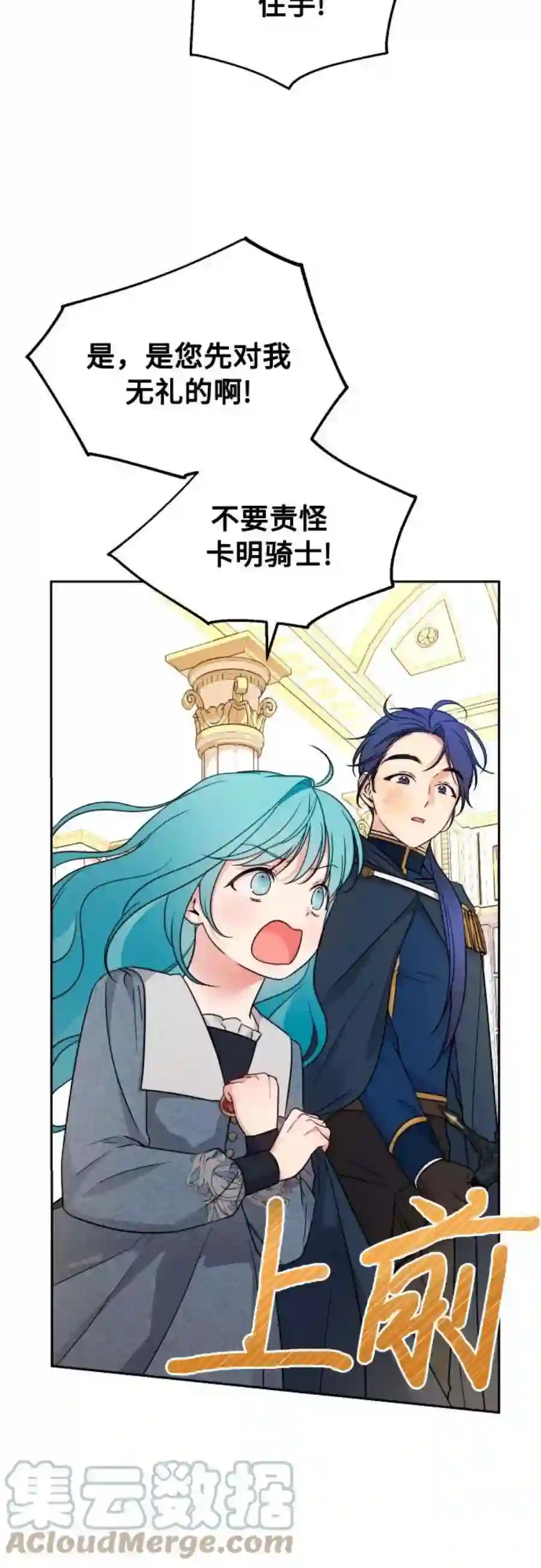 小公女薄荷20话