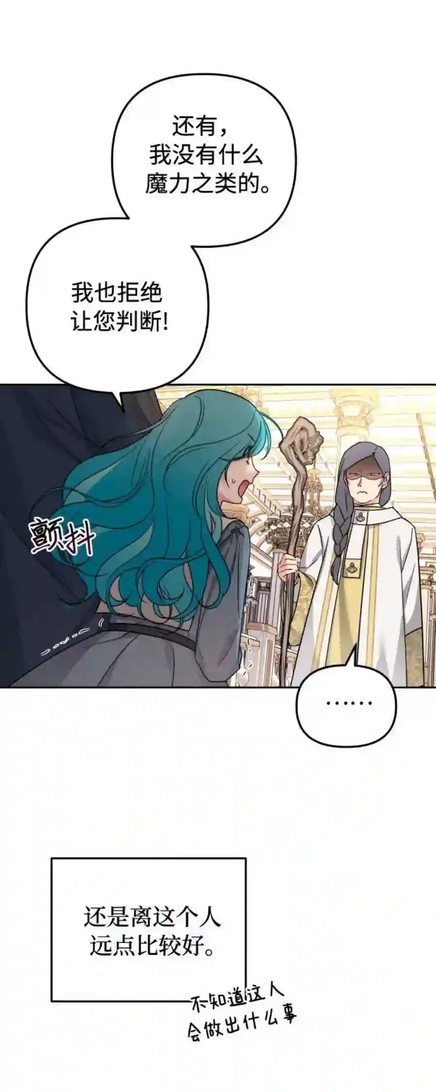 小公女薄荷20话