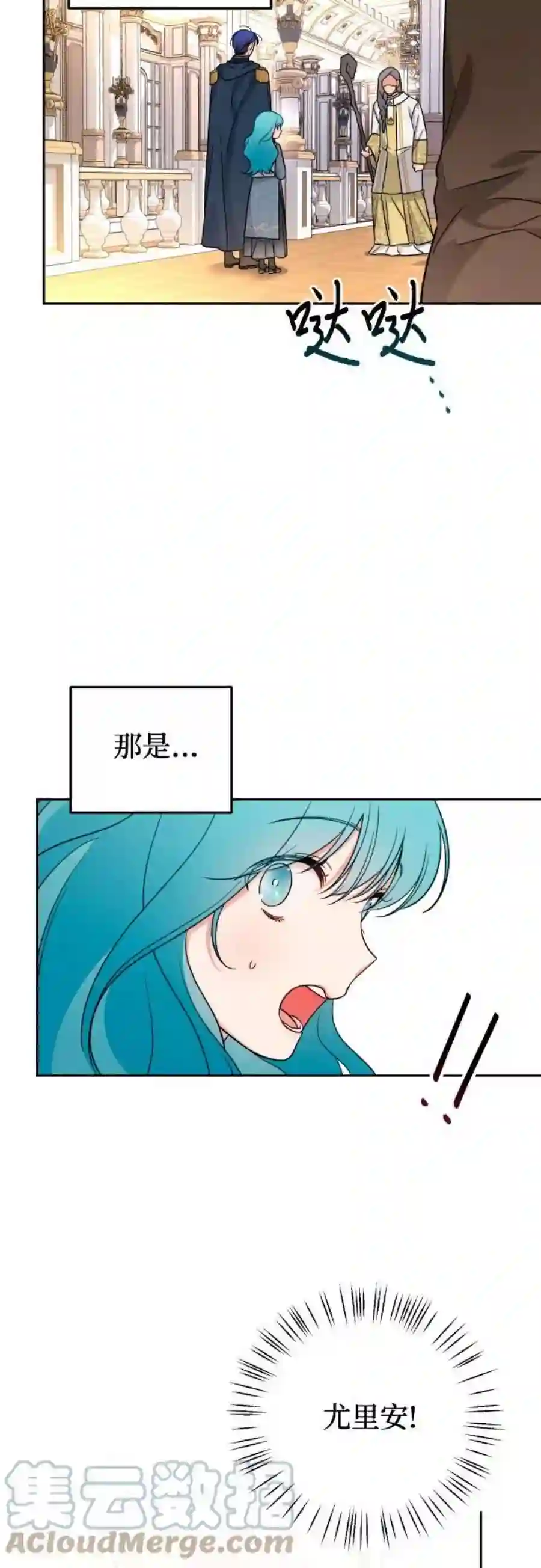 小公女薄荷20话