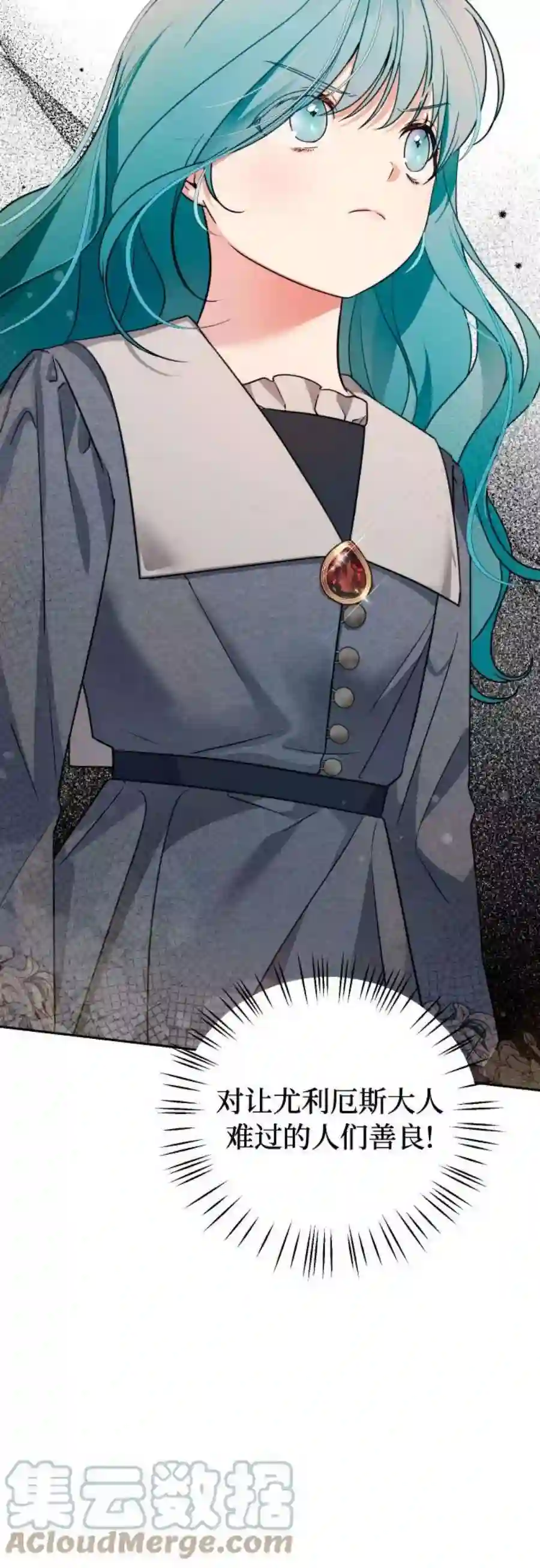小公女薄荷20话