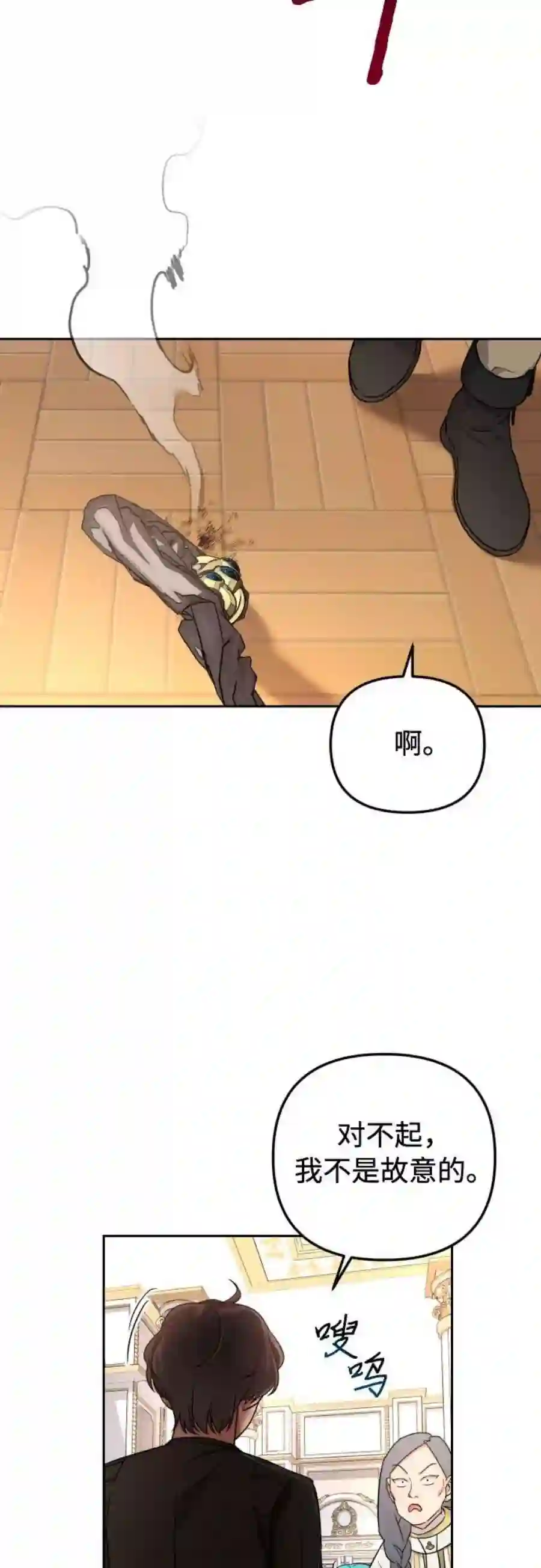 小公女薄荷20话