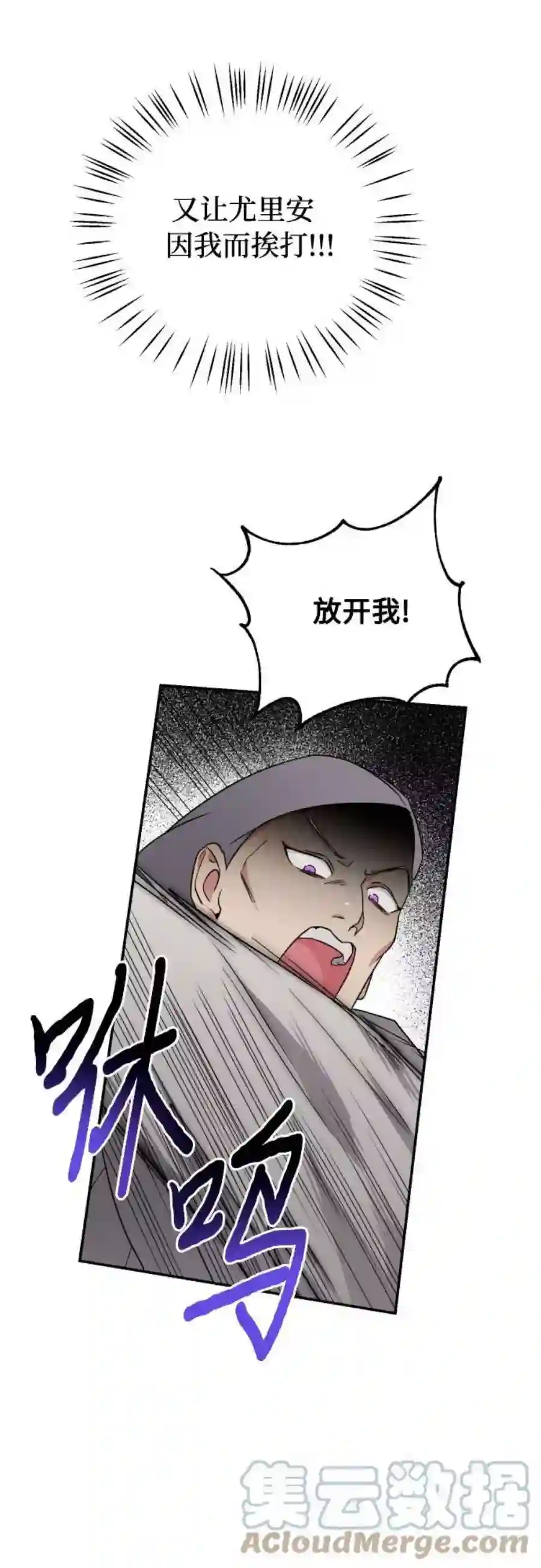 小公女薄荷20话