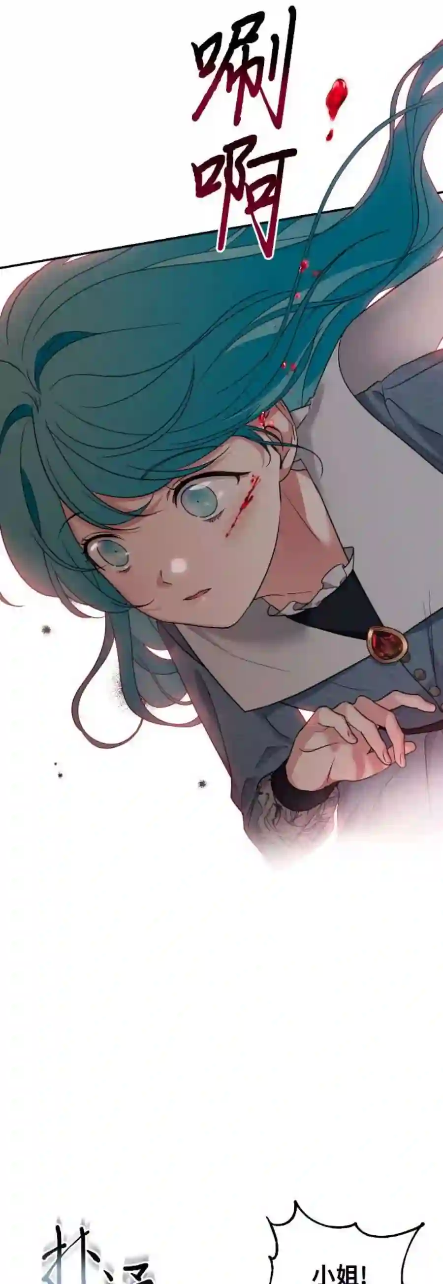 小公女薄荷20话