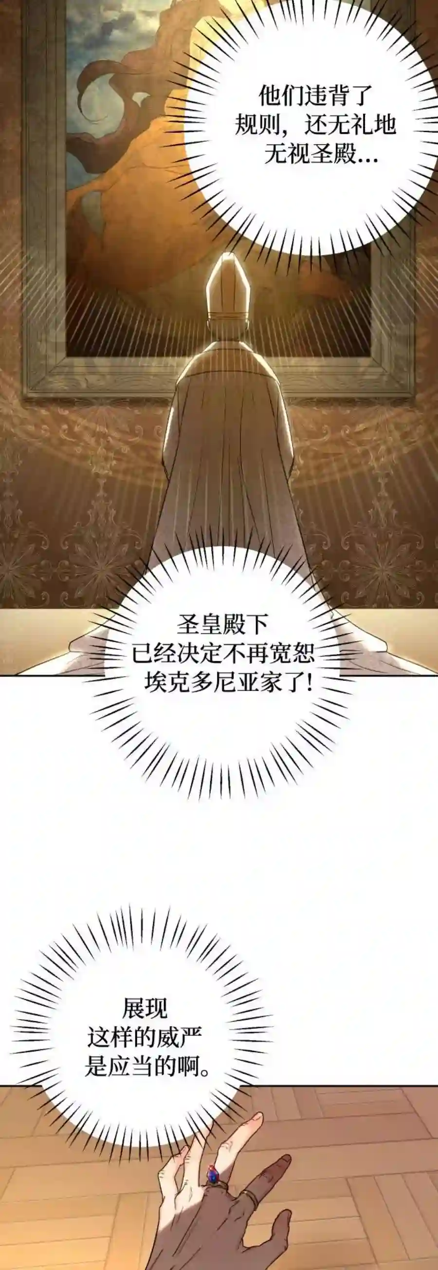 小公女薄荷20话