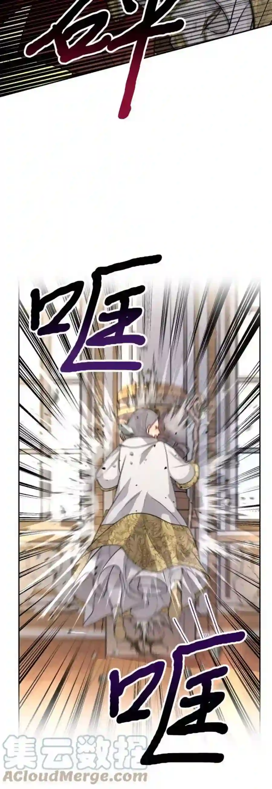 小公女薄荷20话