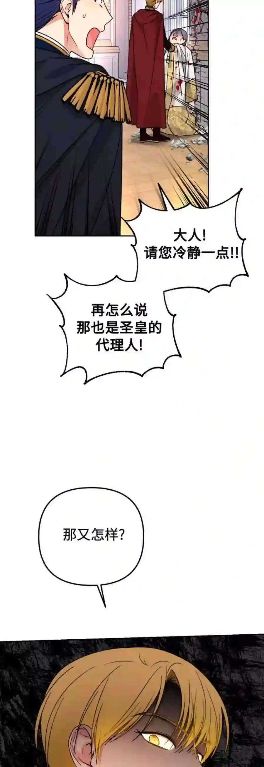 小公女薄荷20话