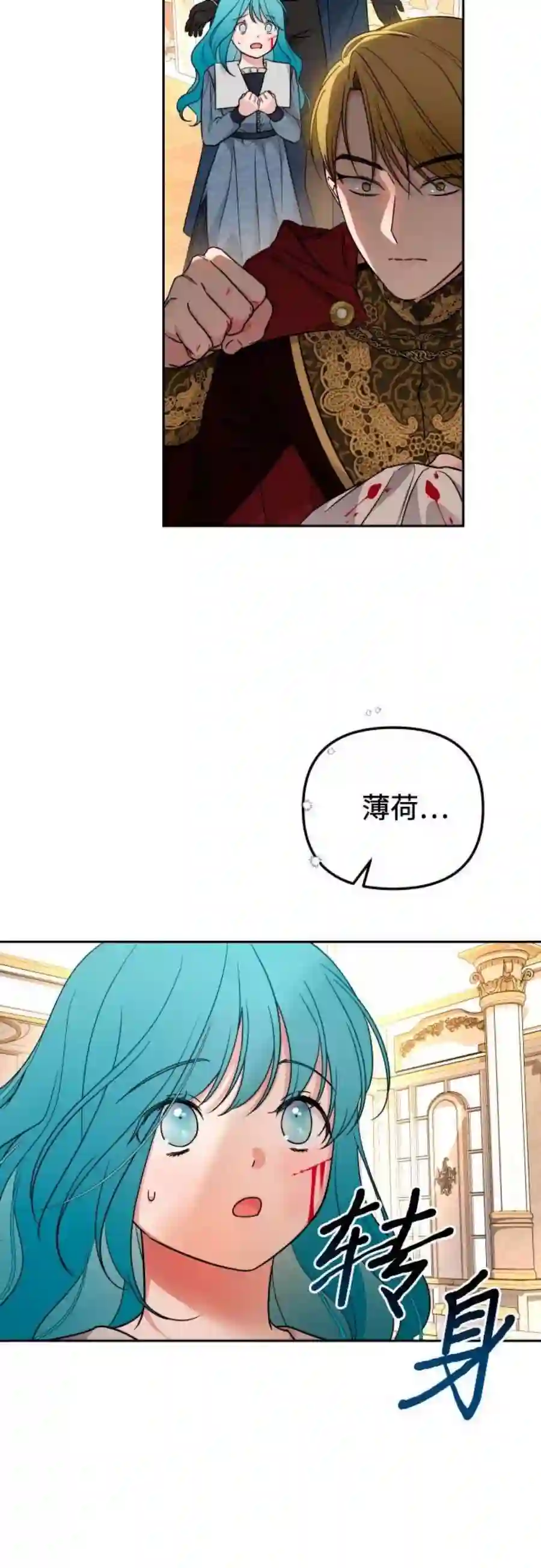 小公女薄荷20话