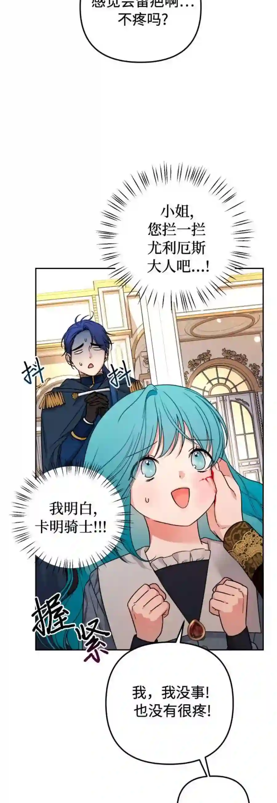 小公女薄荷20话