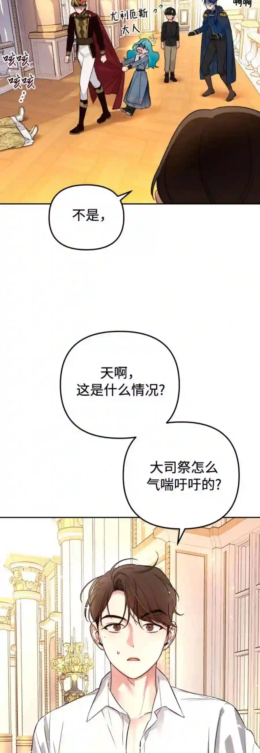 小公女薄荷20话