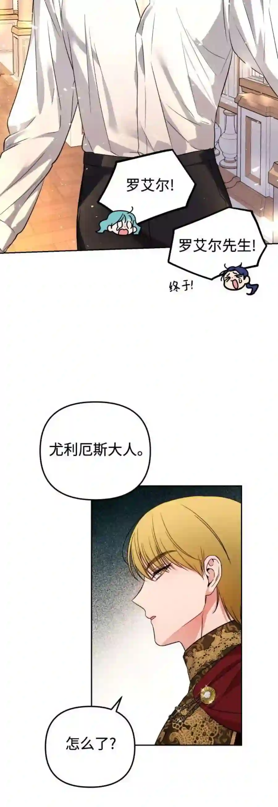 小公女薄荷20话