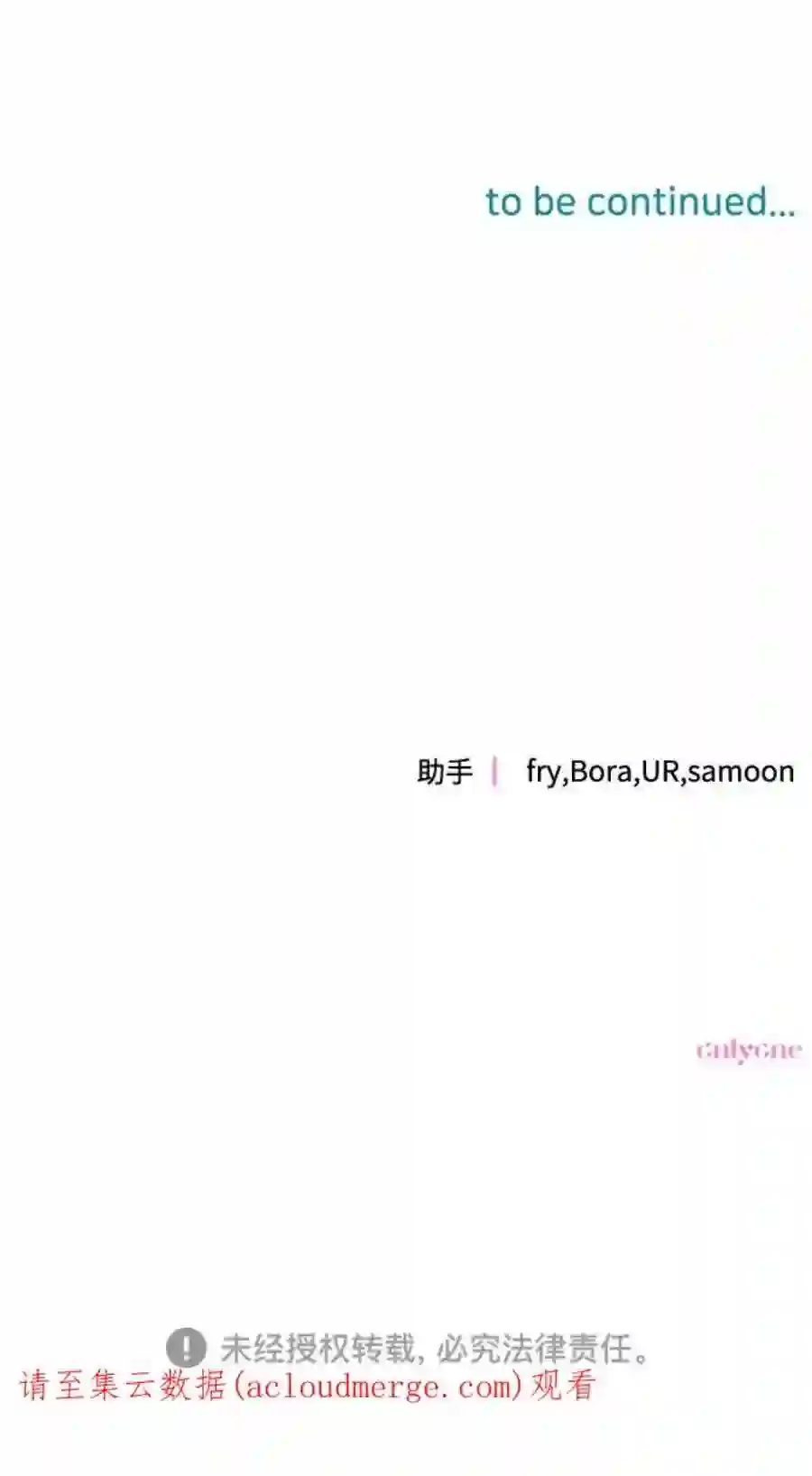 小公女薄荷20话