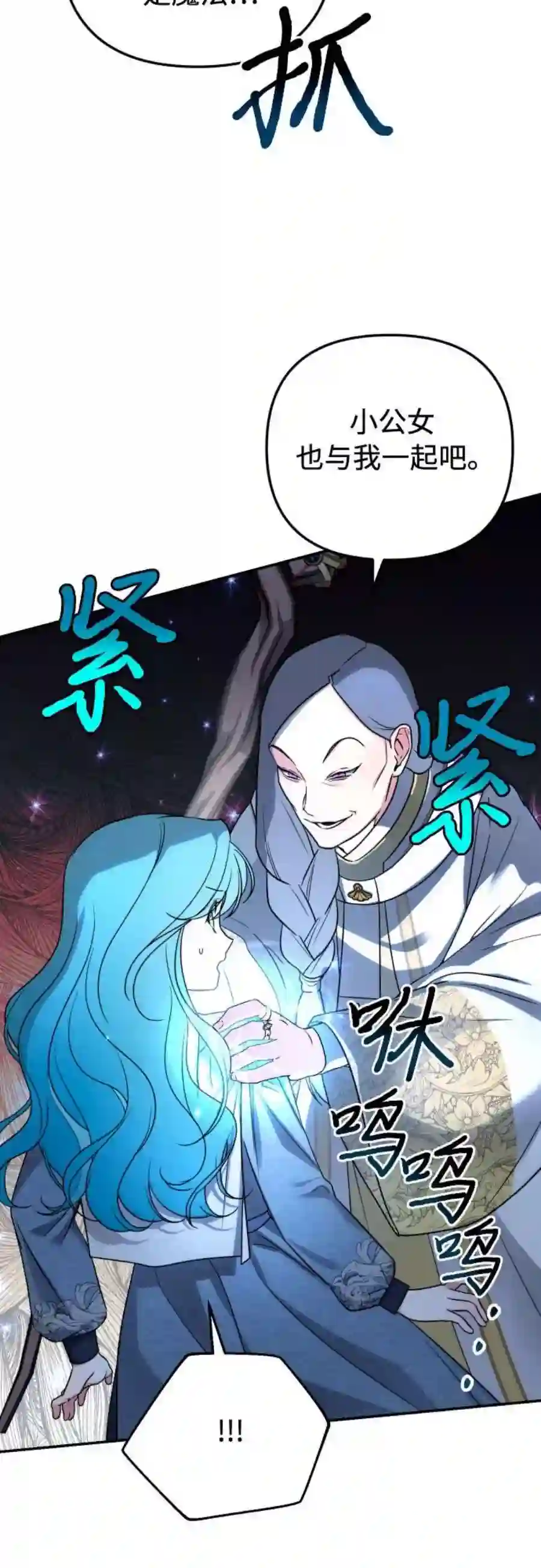 小公女薄荷20话