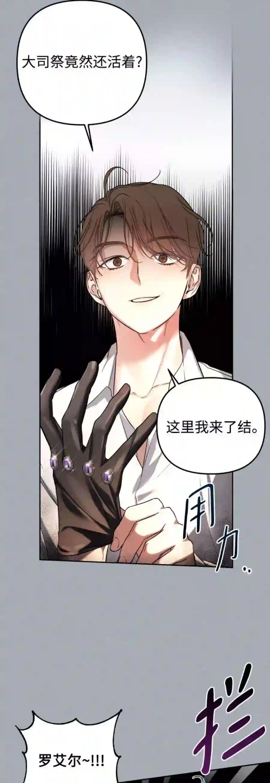 小公女薄荷21话