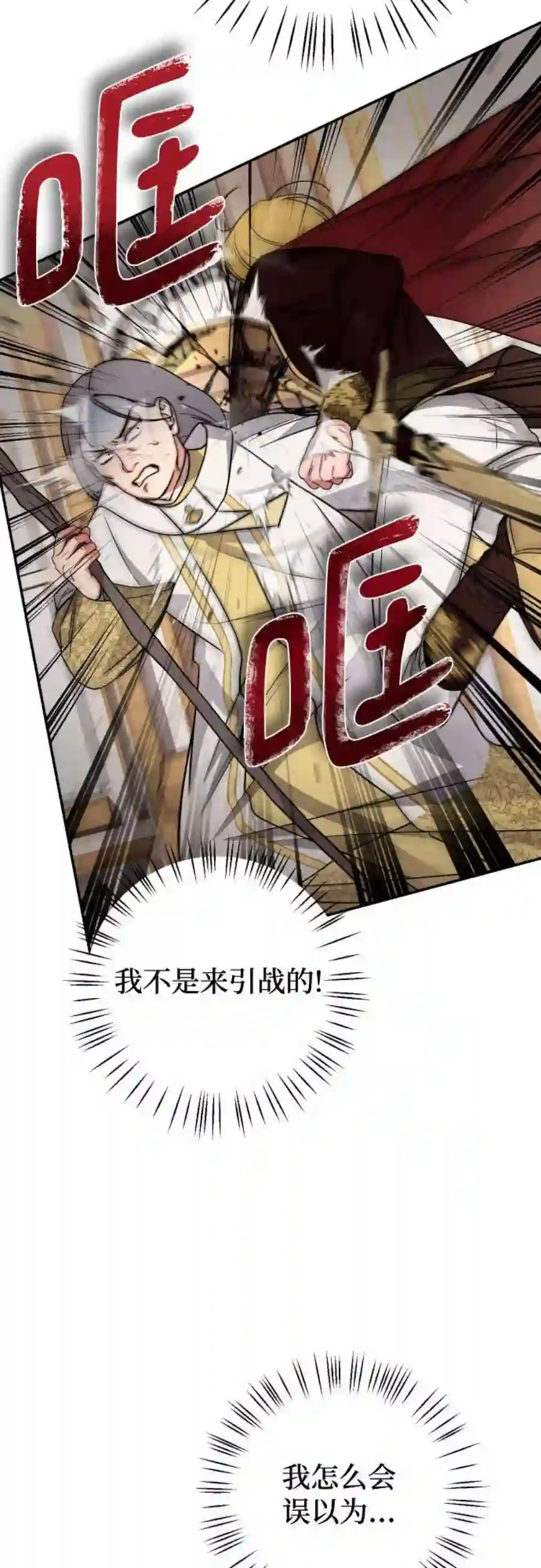 小公女薄荷21话