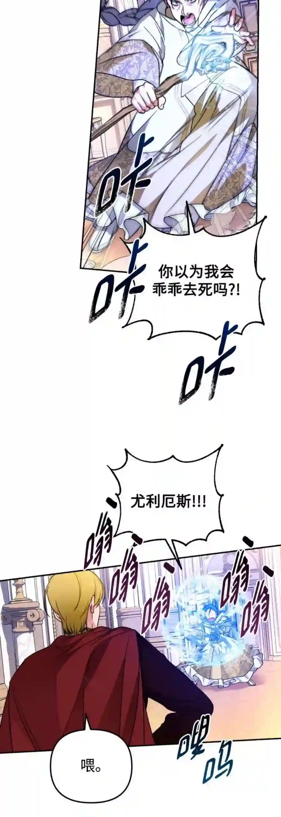 小公女薄荷21话