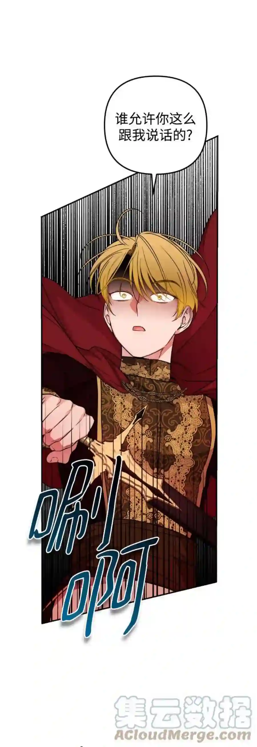 小公女薄荷21话