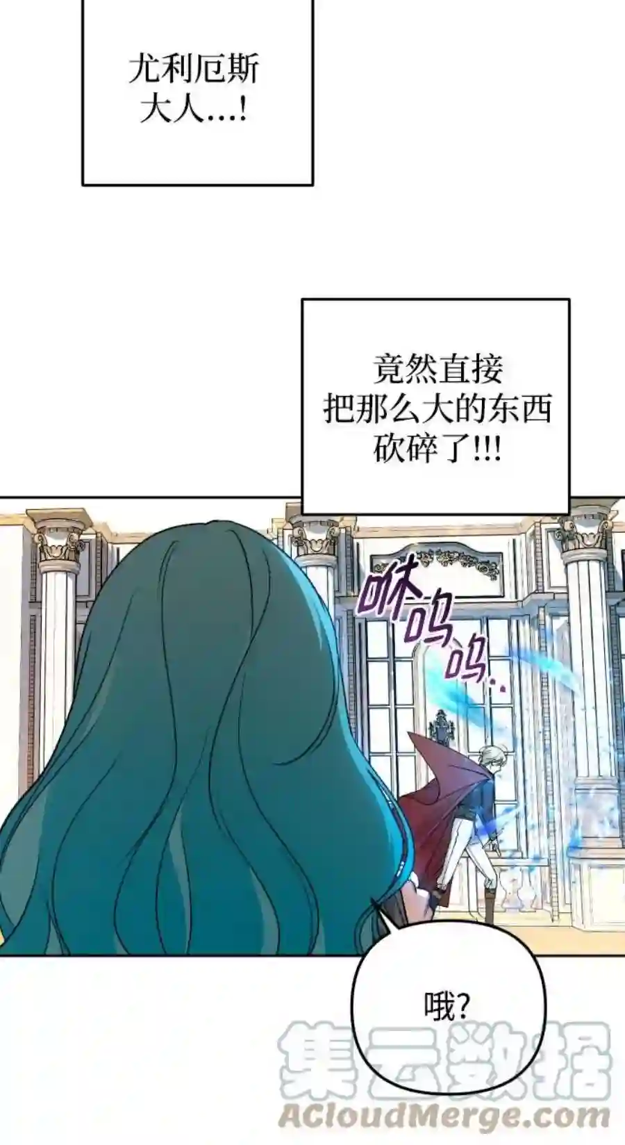 小公女薄荷21话