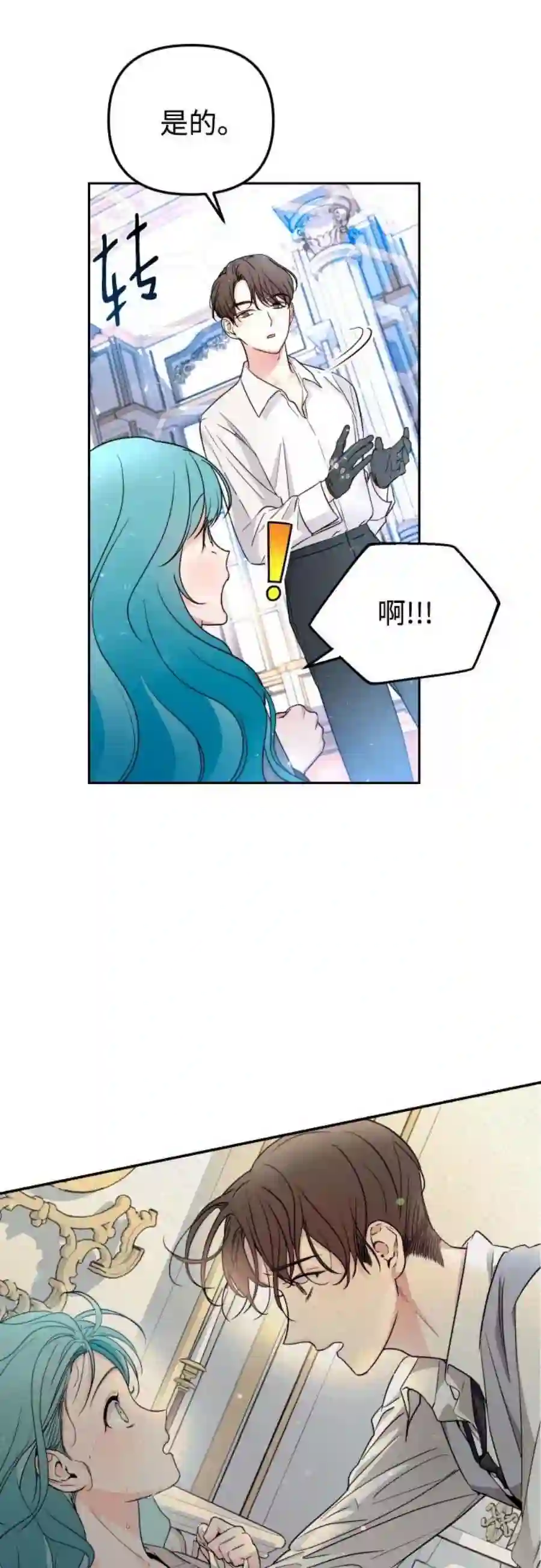 小公女薄荷21话