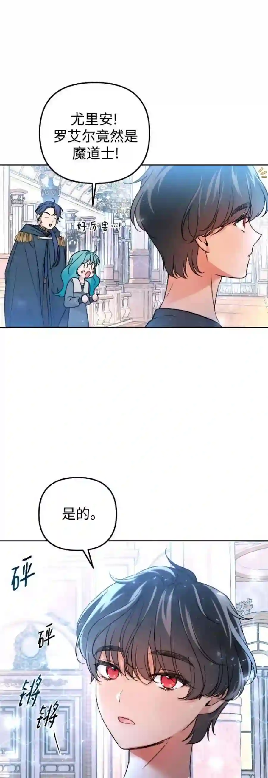 小公女薄荷21话