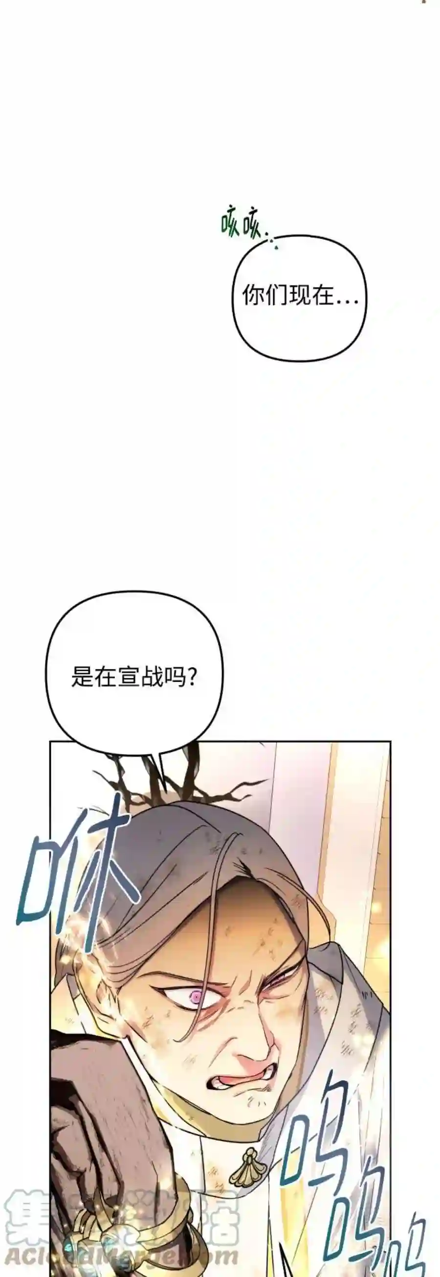 小公女薄荷21话