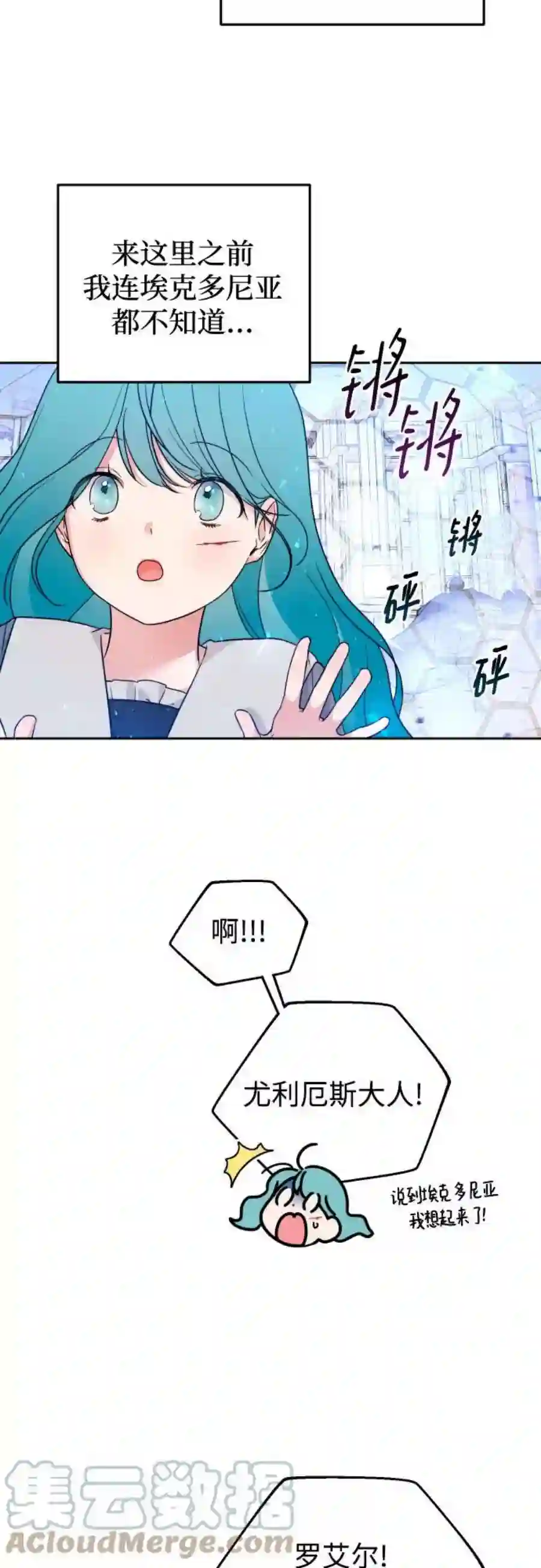 小公女薄荷21话