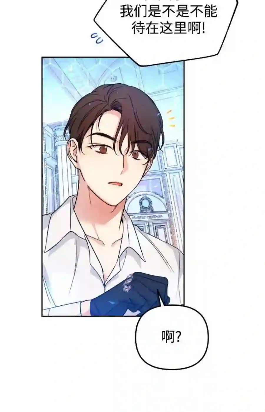 小公女薄荷21话